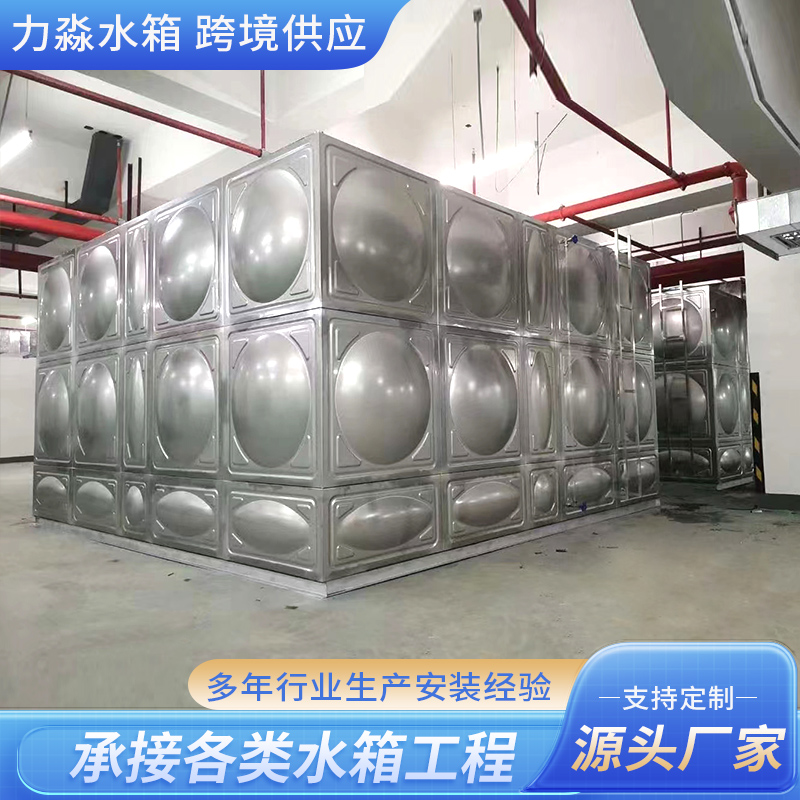 广元市不锈钢水箱消防水箱 - 一站式服务